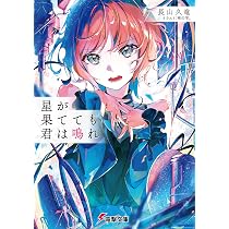 Amazon.co.jp: 恋する少女にささやく愛は、みそひともじだけあればいい